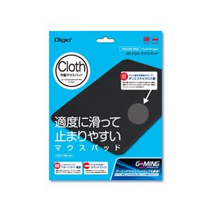（業務用5セット） Digio2 クロスマウスパッド MUP-921GY グレー