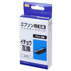 （業務用5セット） 互換インクカートリッジ エプソン用 [イチョウ]シアン PP-EICITH-C