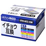 互換インクカートリッジ エプソン用 [イチョウ]6色 PP-EICITH-6P