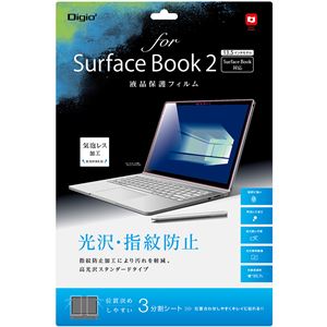 （業務用3セット） Digio2 SurfaceBook2用 液晶保護フィルム TBF-SFB17FLS