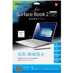 （業務用3セット） Digio2 SurfaceBook2用 液晶保護フィルム TBF-SFB17FLS