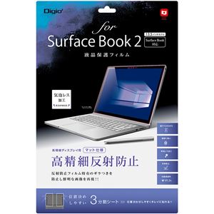（業務用3セット） Digio2 SurfaceBook2用 液晶保護フィルム TBF-SFB17FLH