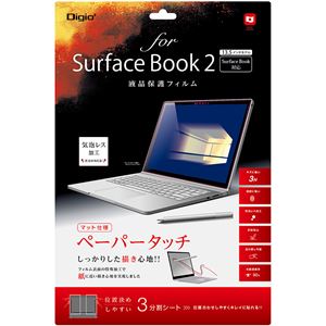 Digio2 SurfaceBook2用 液晶保護フィルム TBF-SFB17FLGPA