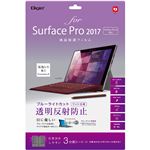 Digio2 SurfacePro用 液晶保護フィルム TBF-SFP17FLGCBC