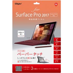 Digio2 SurfacePro用 液晶保護フィルム TBF-SFP17FLGPA