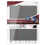 Digio2 SurfacePro用 ハードケースカバー TBC-SFP1707GY