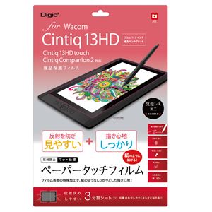 Digio2 wacom ペンタブレット用 液晶保護フィルム TBF-WC13FLGPA