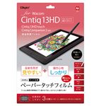 Digio2 wacom ペンタブレット用 液晶保護フィルム TBF-WC13FLGPA