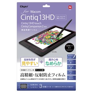 （業務用2セット） Digio2 wacom ペンタブレット用 液晶保護フィルム TBF-WC13FLH