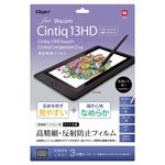 （業務用2セット） Digio2 wacom ペンタブレット用 液晶保護フィルム TBF-WC13FLH