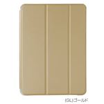 Digio2 iPad 9.7inch用 衝撃吸収ケース TBC-IPS1702GL ゴールド