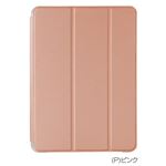 Digio2 iPad 9.7inch用 衝撃吸収ケース TBC-IPS1702P ピンク