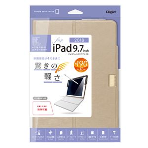 Digio2 iPad 9.7インチ用 エアリーカバー TBC-IPS1806GL ゴールド