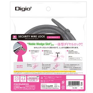 Digio2 Noble Wedge専用 セキュリティロック SL-062