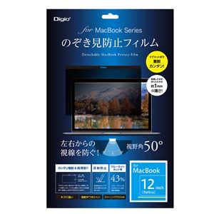 Digio2 MacBook 12インチ用 のぞき見防止フィルム SF-MB12FLGPV