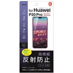 （業務用5セット） Digio2 Huawei P20 Pro専用 液晶保護フィルム SMF-HW181FLH