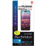 （業務用5セット） Digio2 Huawei P20 Pro専用 液晶保護フィルム SMF-HW181FLKBC