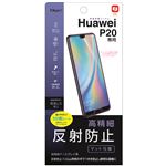 （業務用5セット） Digio2 Huawei P20専用 液晶保護フィルム SMF-HW182FLH