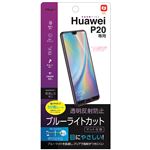 （業務用5セット） Digio2 Huawei P20専用 液晶保護フィルム SMF-HW182FLGCBC