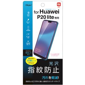 （業務用5セット） Digio2 Huawei P20 lite専用 液晶保護フィルム SMF-HW183FLS