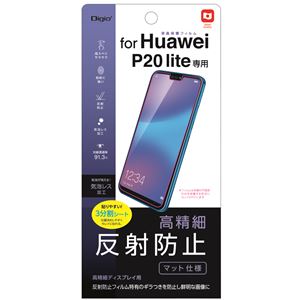 （業務用5セット） Digio2 Huawei P20 lite専用 液晶保護フィルム SMF-HW183FLH