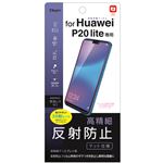 （業務用5セット） Digio2 Huawei P20 lite専用 液晶保護フィルム SMF-HW183FLH