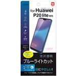 （業務用5セット） Digio2 Huawei P20 lite専用 液晶保護フィルム SMF-HW183FLKBC