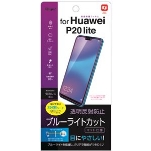 （業務用5セット） Digio2 Huawei P20 lite専用 液晶保護フィルム SMF-HW183FLGCBC