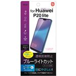 （業務用5セット） Digio2 Huawei P20 lite専用 液晶保護フィルム SMF-HW183FLGCBC