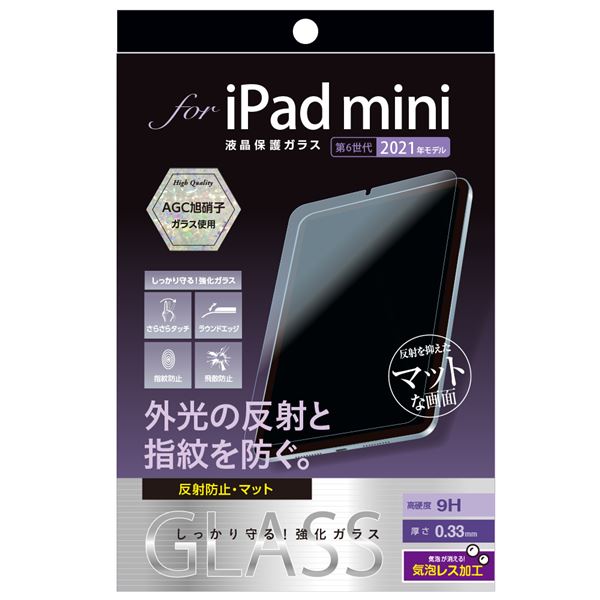 Digio2 iPad mini 2021用 液晶保護ガラスフィルム 反射防止 TBF-IPM21GG b04