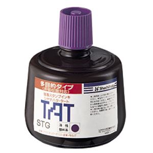シヤチハタ 強着スタンプ台タート 〈多目的用〉専用インキ STG-3 【インク色：紫】 1本 - 拡大画像
