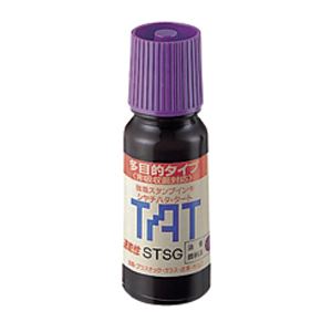 シヤチハタ 強着スタンプ台タート 〈多目的用〉専用インキ（速乾性） STSG-1 【インク色：紫】 1本 - 拡大画像