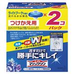 【訳あり・在庫処分】花王 トイレマジックリン 流すだけで勝手にキレイ トイレマジックリン流すだけで勝手にキレイライトブーケの香りつけ替用 2個