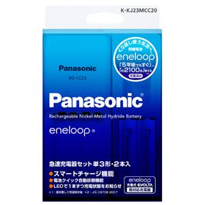 Panasonic(パナソニック) 充電式ニッケル水素電池 エネループ急速充電器セット（単3・単4形兼用） K-KJ23MCC20 1セット