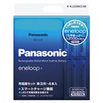 Panasonic(パナソニック) 充電式ニッケル水素電池 エネループ急速充電器セット（単3・単4形兼用） K-KJ22MCC40 1セット