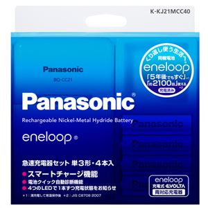 Panasonic(パナソニック) 充電式ニッケル水素電池 エネループ急速充電器セット（単3・単4形兼用） K-KJ21MCC40 1セット