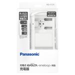 Panasonic(パナソニック) 充電式電池専用充電器 BQ-CC25 1個