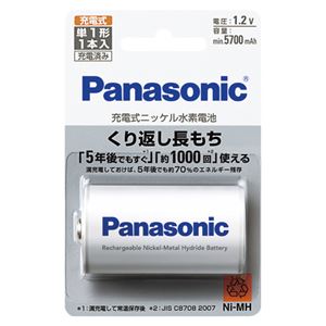 Panasonic(パナソニック) 充電式ニッケル水素電池 BK-1MGC／1 1本