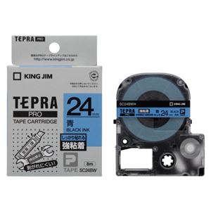 キングジム 「テプラ」PRO SRシリーズ専用テープカートリッジ 強粘着ラベル 8m SC24BW 青 黒文字 1巻8m 商品画像