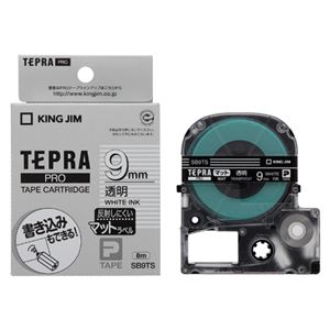 キングジム 「テプラ」PRO SRシリーズ専用テープカートリッジ マットラベル 8m SB9TS 透明 白文字 1巻8m 商品画像