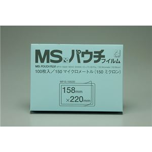 明光商会 MSパウチフィルム MP15-158220 100枚 - 拡大画像