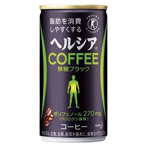 花王 ヘルシアコーヒー ヘルシアコーヒー無糖ブラック 185g 30缶