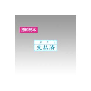 シヤチハタ Xスタンパービジネス用 X-AN XAN-110H3 【インク色:藍】 1個 商品画像
