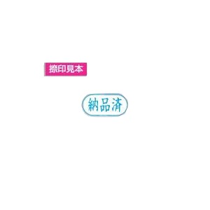シヤチハタ Xスタンパービジネス用 X-AN XAN-117H3 【インク色：藍】 1個 - 拡大画像
