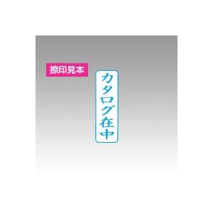 シヤチハタ Xスタンパービジネス用 X-BN XBN-014V3 【インク色：藍】 1個 - 拡大画像