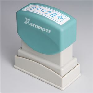 シヤチハタ Xスタンパービジネス用 X-BN XBN-014H3 【インク色：藍】 1個 - 拡大画像