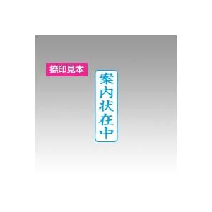 シヤチハタ Xスタンパービジネス用 X-BN XBN-015V3 【インク色：藍】 1個 - 拡大画像