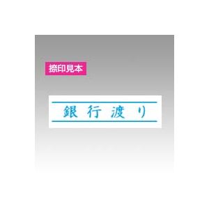 シヤチハタ Xスタンパービジネス用 X-BN XBN-101H3 【インク色：藍】 1個 - 拡大画像