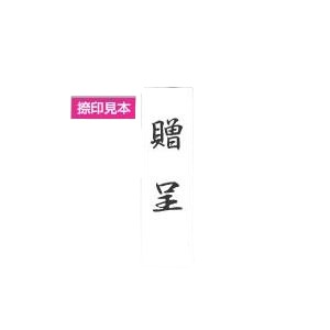 シヤチハタ Xスタンパービジネス用 X-BN XBN-213V4 【インク色:黒】 1個 商品画像