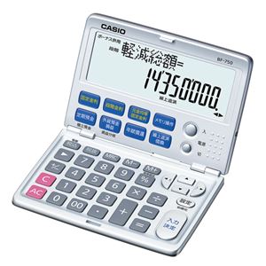 カシオ（CASIO） 電卓 12桁 BF-750-N 1台 - 拡大画像